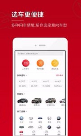 车优选的图册