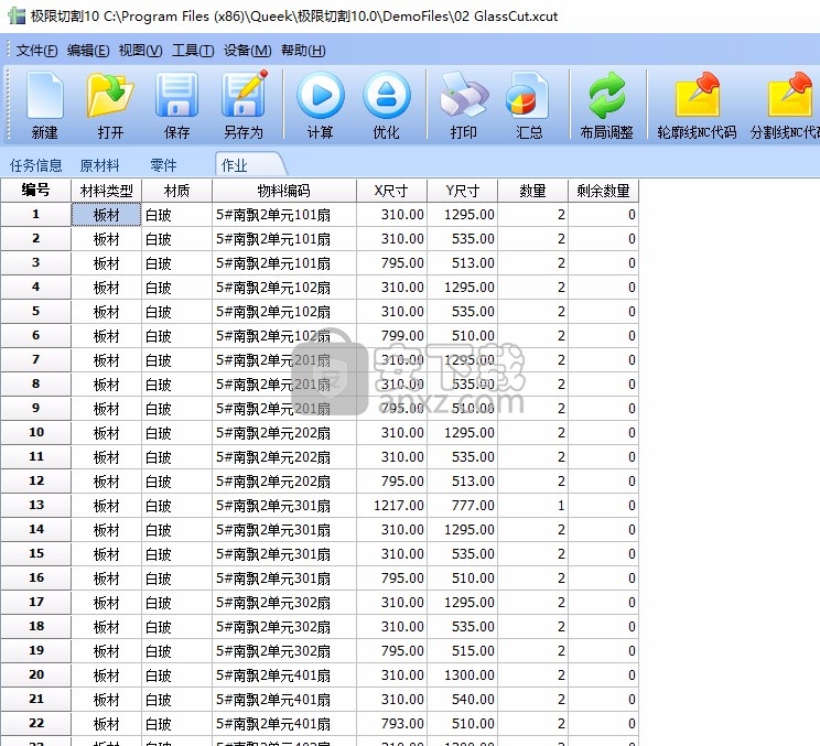 极限切割10(切割优化软件)