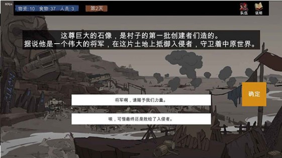 苍色侠碑石
