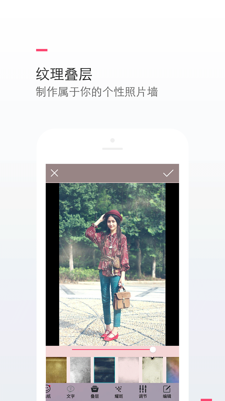 特效P图
