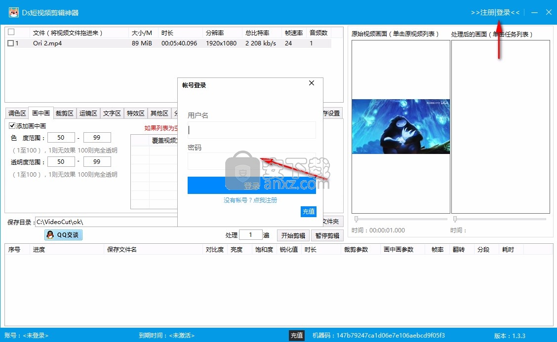 抖赚赚批量剪辑软件