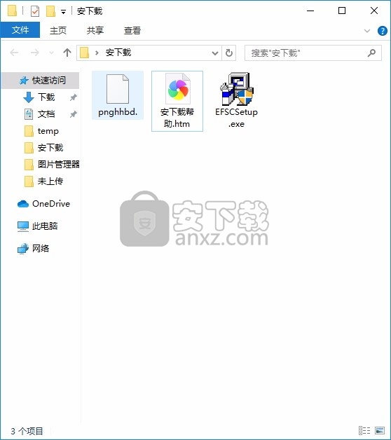 Eusing Cleaner(系统隐私信息清理与管理工具)