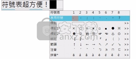 台湾新自然输入法(繁体输入法)