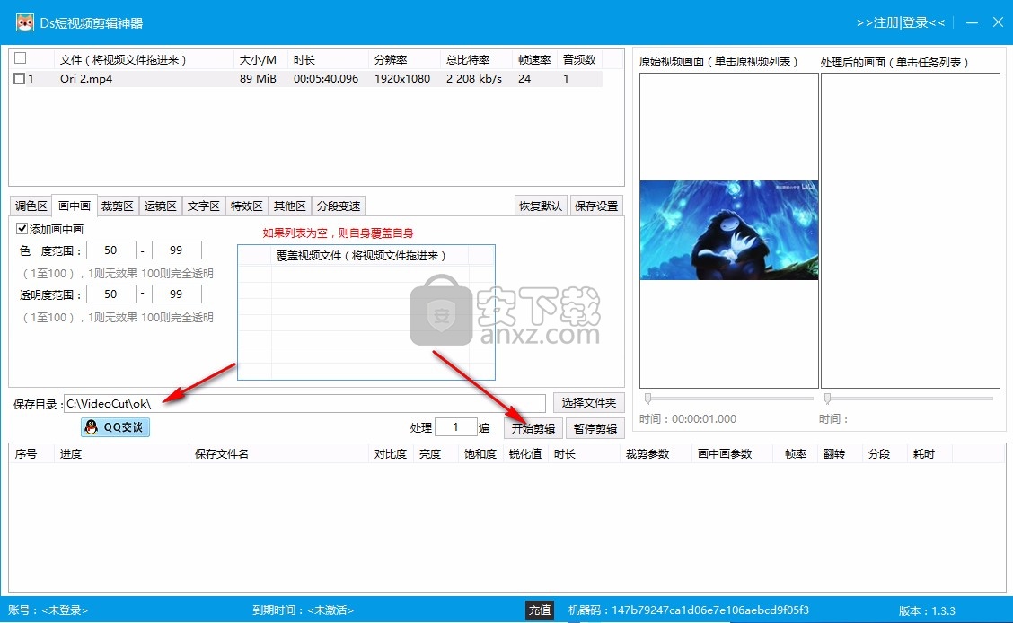 抖赚赚批量剪辑软件