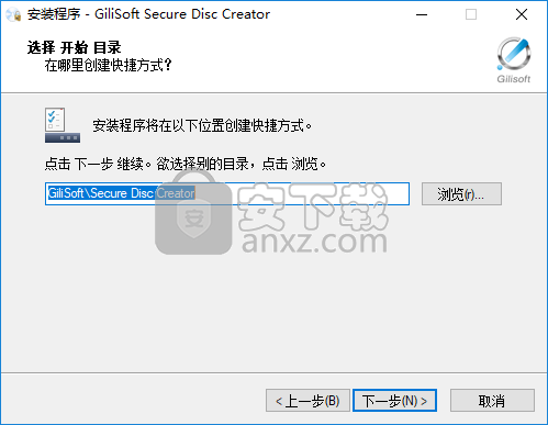 GiliSoft Secure Disc Creator(光盘加密软件)