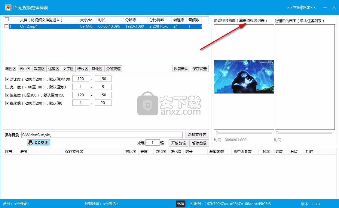 抖赚赚批量剪辑软件