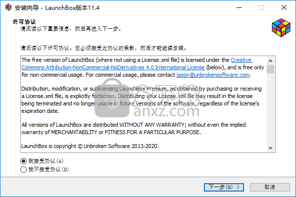LaunchBox Premium(游戏启动器)