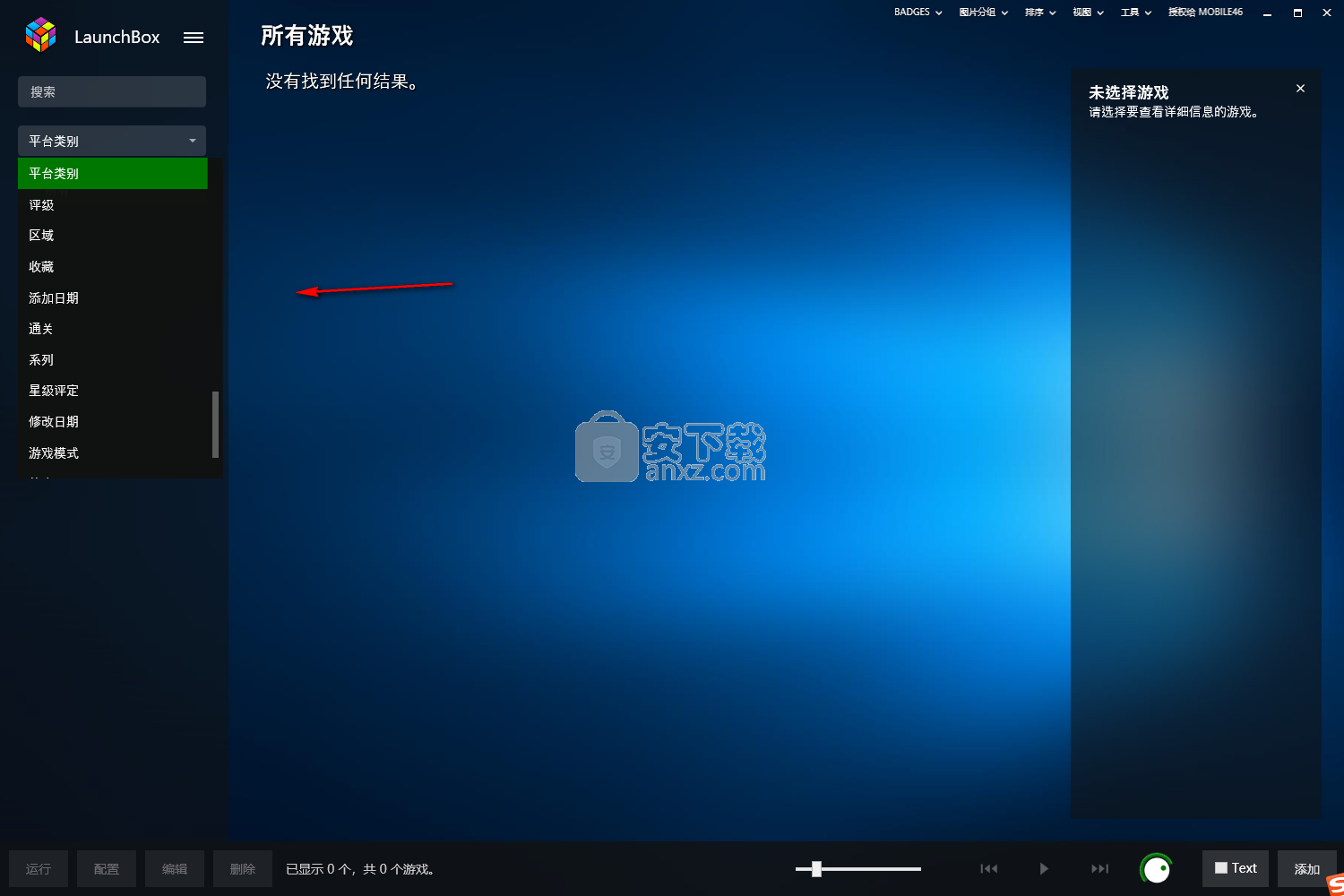 LaunchBox Premium(游戏启动器)