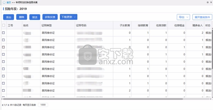 湖北省自然人电子税务局扣缴端