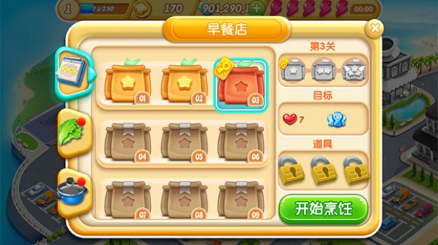 小镇大厨