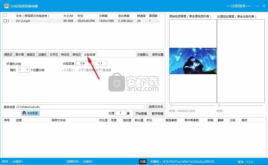 抖赚赚批量剪辑软件