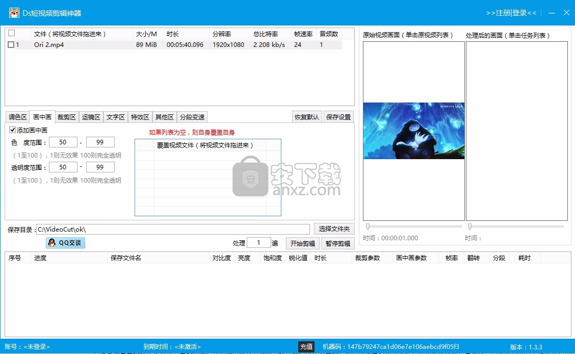 抖赚赚批量剪辑软件