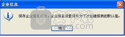 广东省企业所得税申报系统