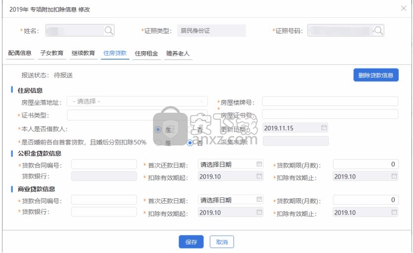 湖北省自然人电子税务局扣缴端