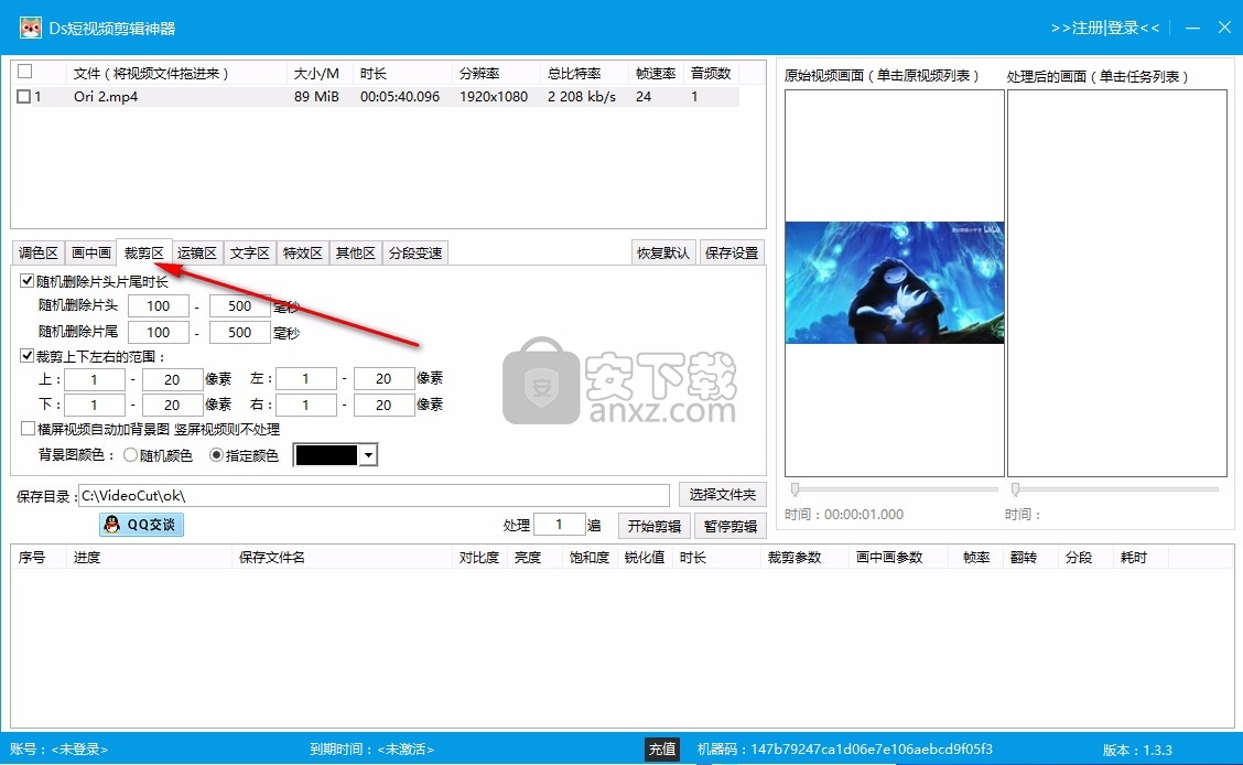 抖赚赚批量剪辑软件