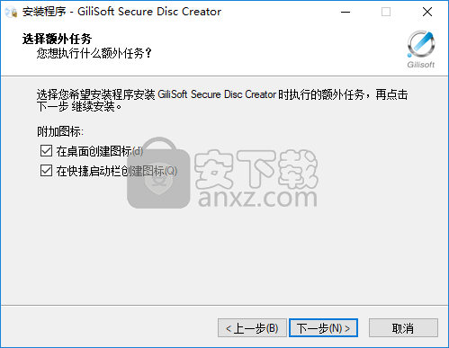 GiliSoft Secure Disc Creator(光盘加密软件)