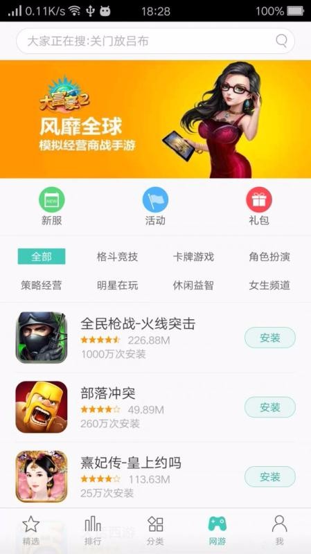oppo游戏中心梅州app在线生成平台