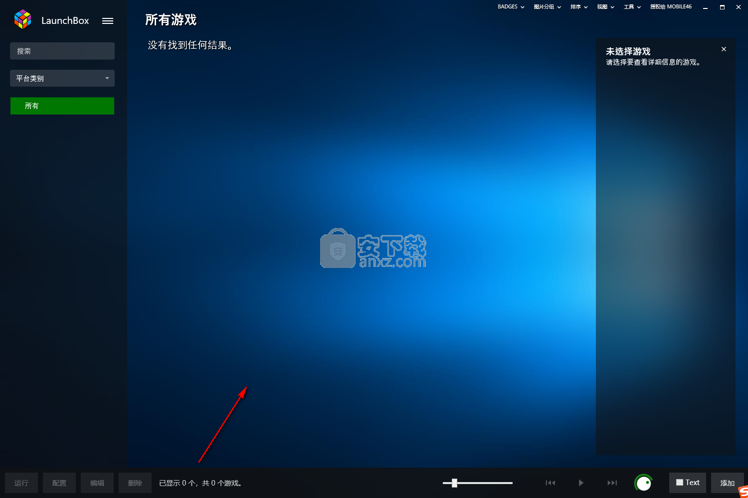 LaunchBox Premium(游戏启动器)