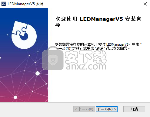 LED屏幕管理(LEDManager)