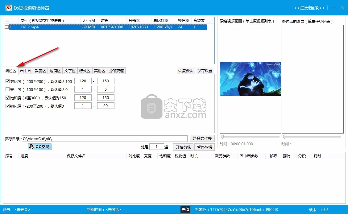抖赚赚批量剪辑软件