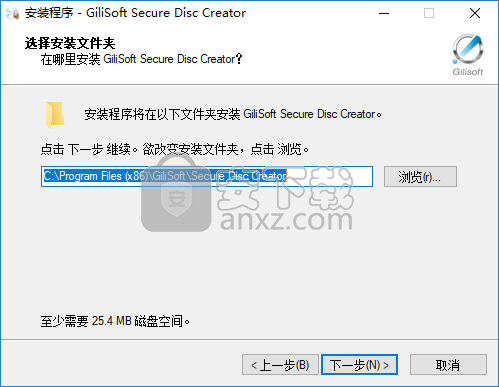 GiliSoft Secure Disc Creator(光盘加密软件)