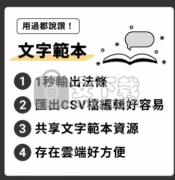 台湾新自然输入法(繁体输入法)