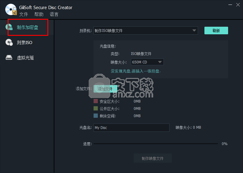 GiliSoft Secure Disc Creator(光盘加密软件)