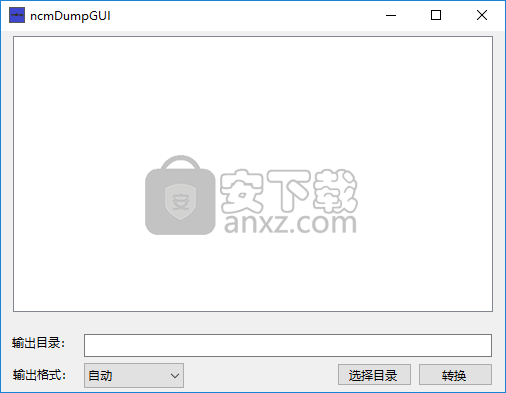 ncmDumpGUI(网易云NCM音频格式转换工具)