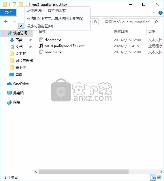 MP3 Quality Modifier(MP3文件质量修改工具)