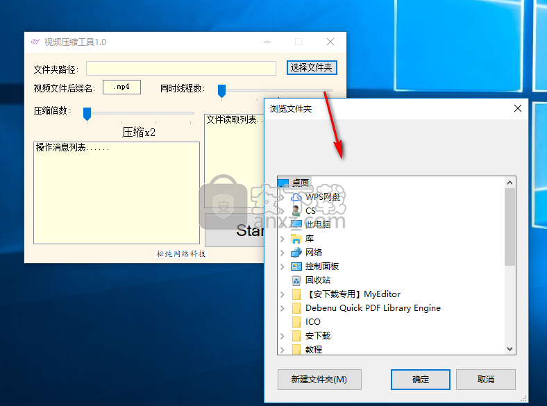 松纯视频压缩工具