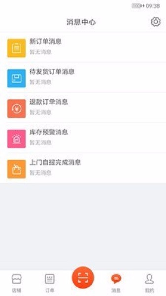 人人店北京开发公司app