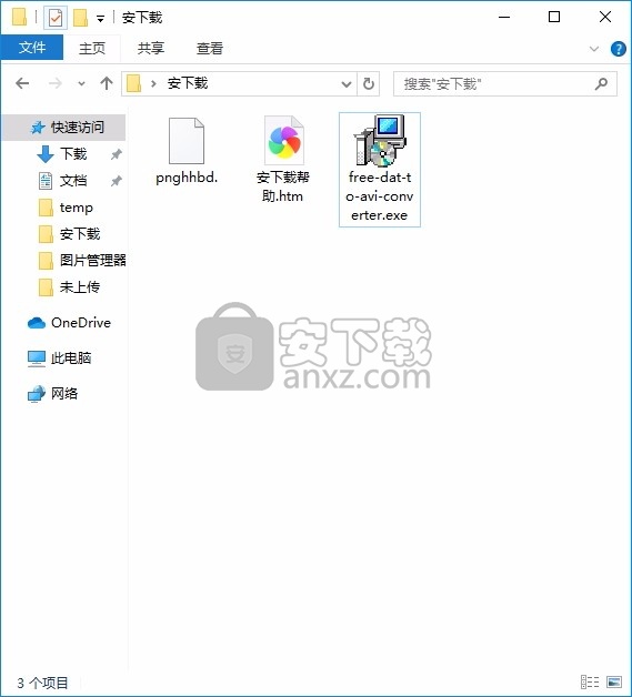 DAT To AVI Converter(多功能文件转换工具)