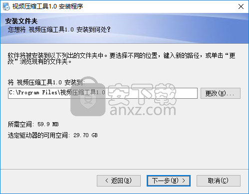 松纯视频压缩工具