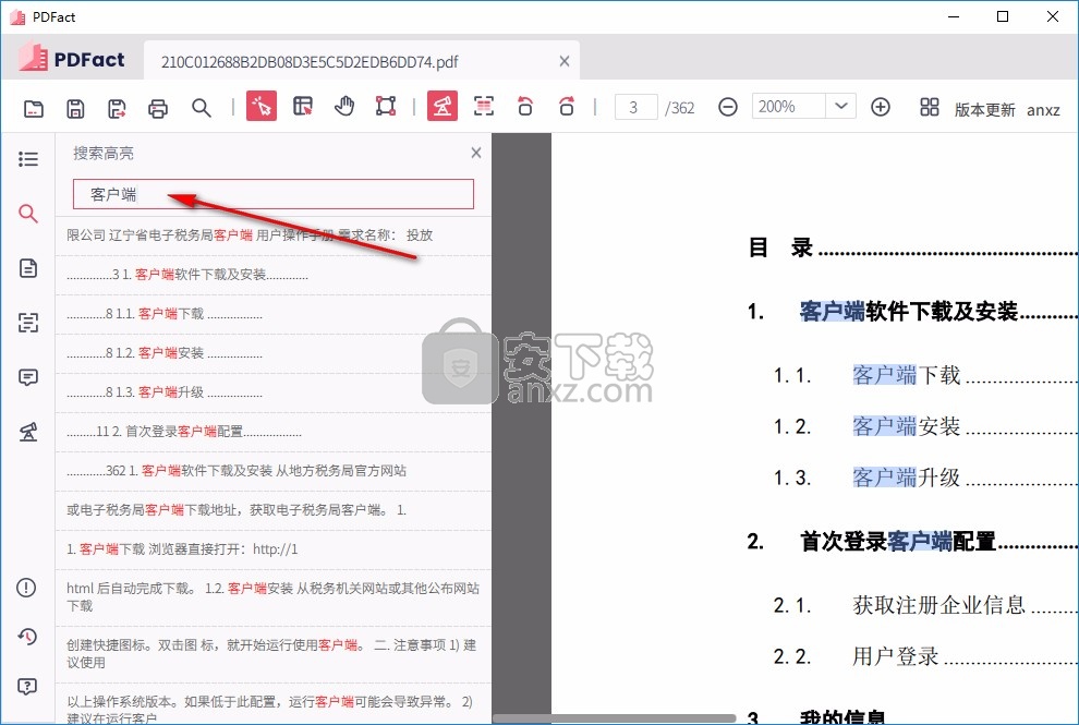 PDFact(智能PDF阅读平台)
