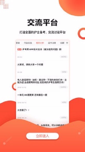 护考帮哈尔滨开发app服务