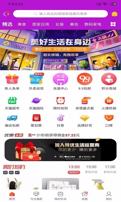 领优生活天津app开发外包