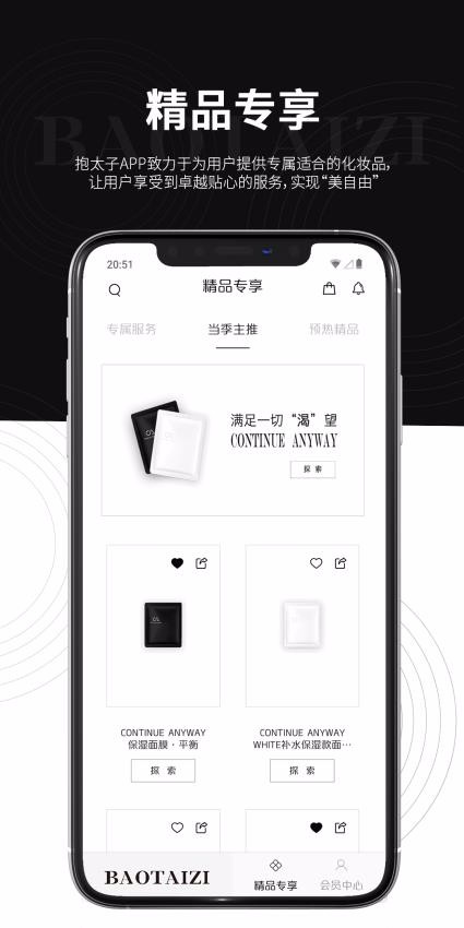 抱太子龙岩太原app开发