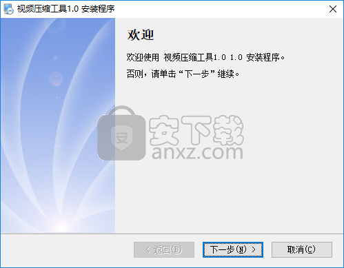 松纯视频压缩工具