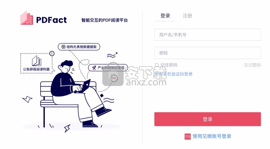 PDFact(智能PDF阅读平台)