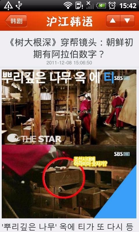 沪江韩语文山app开发开发