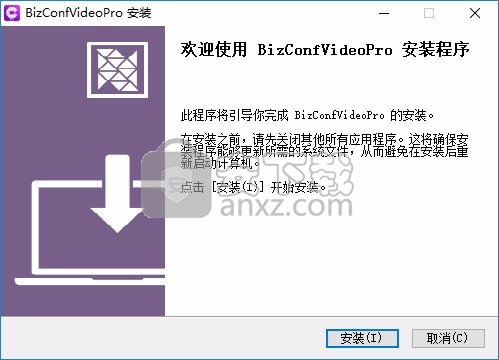 BizConf Video Pro(会畅云视)