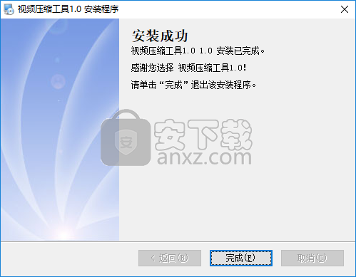松纯视频压缩工具