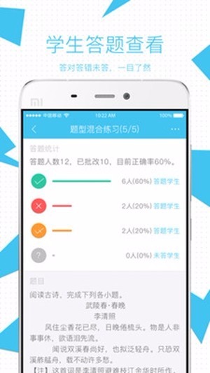 测评练老师银川简易app开发
