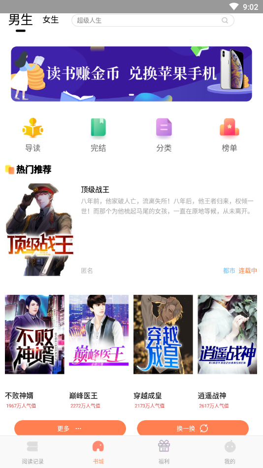 红猫小说天门app怎么制作教程