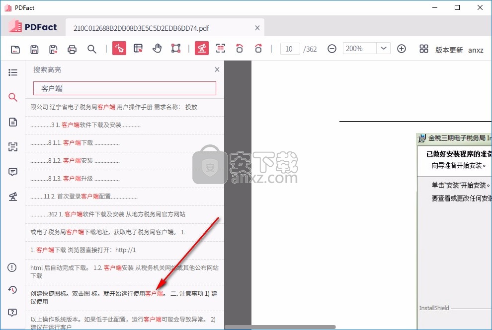PDFact(智能PDF阅读平台)