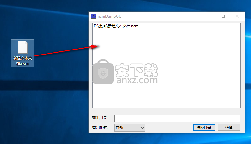 ncmDumpGUI(网易云NCM音频格式转换工具)