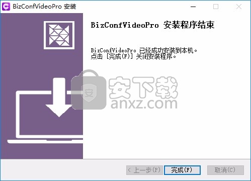 BizConf Video Pro(会畅云视)