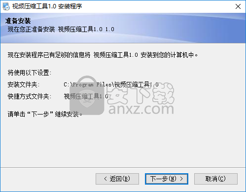 松纯视频压缩工具