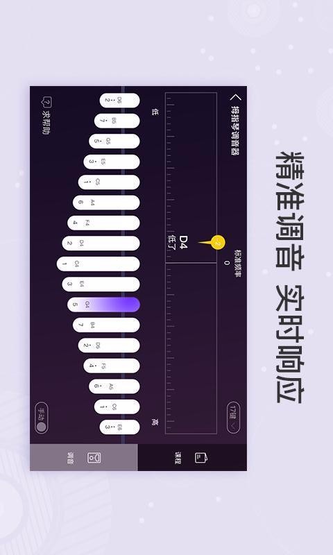 卡林巴拇指琴调音器(2)