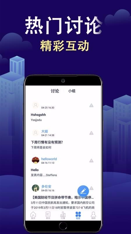 蝌蚪期货学堂杭州什么是app开发